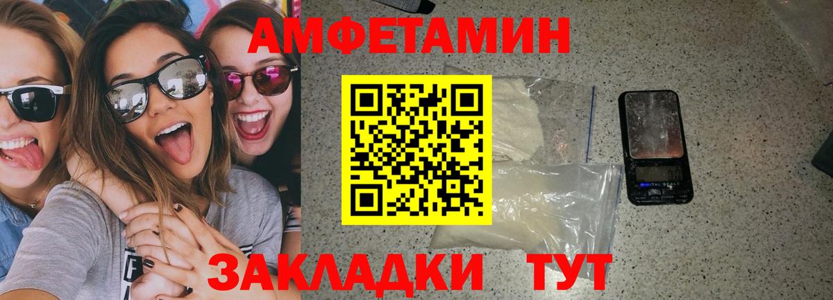 Amphetamine VHQ Лесной