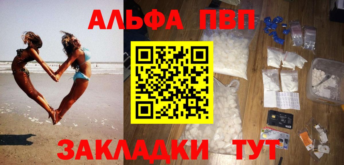 A PVP  Вход с VPN  Альфа ПВП СК КРИС  A-PVP СК КРИС  Лесной  Alpha PVP Crystall 