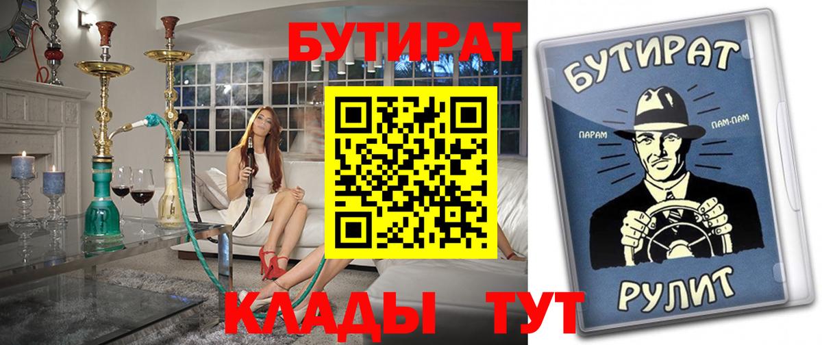 Бутират 99% Лесной