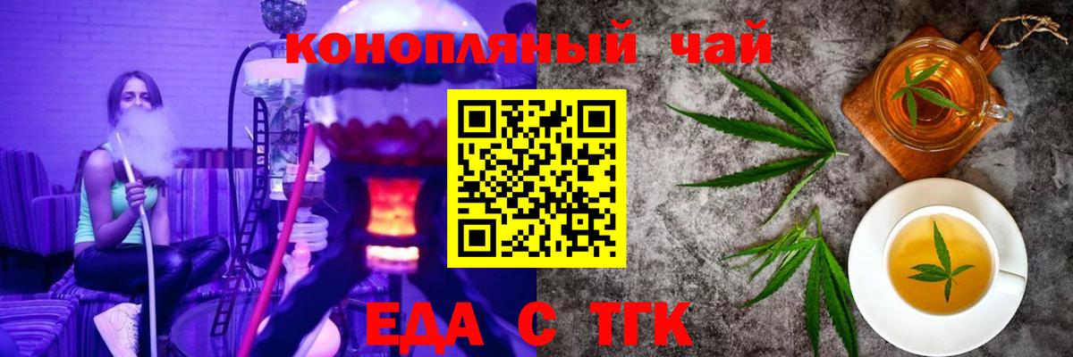 Cannafood конопля  Вход с VPN  Лесной 