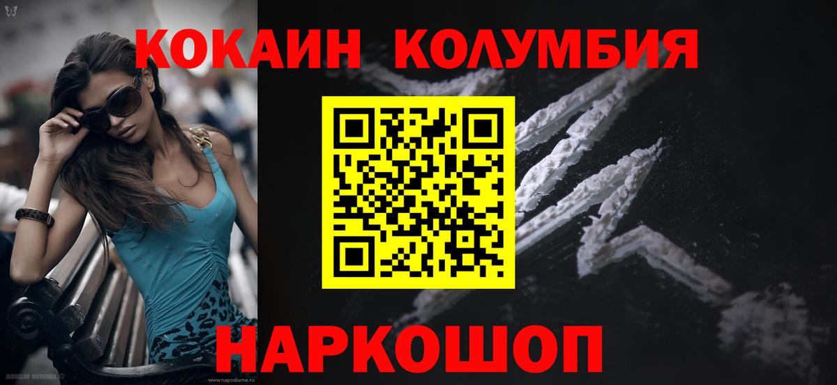 КОКАИН VHQ  Кокаин  где купить наркоту  Лесной  Cocaine 97%  Вход с VPN 