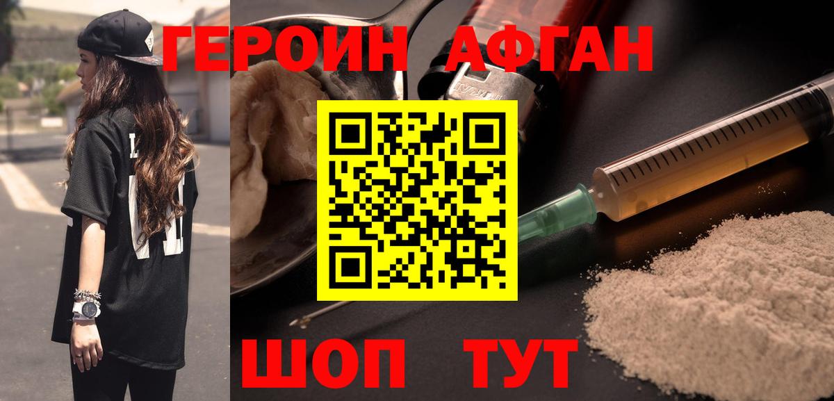 Лесной  ГЕРОИН хмурый  Вход с VPN 