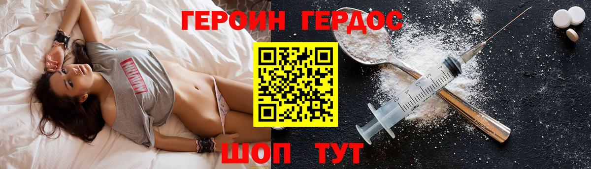 Героин Heroin Лесной