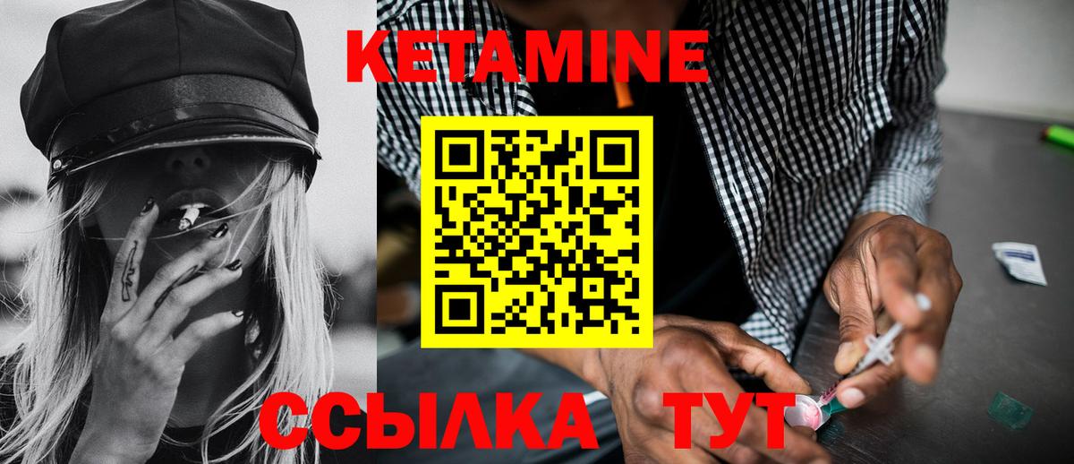 Лесной  КЕТАМИН ketamine  Вход с VPN 