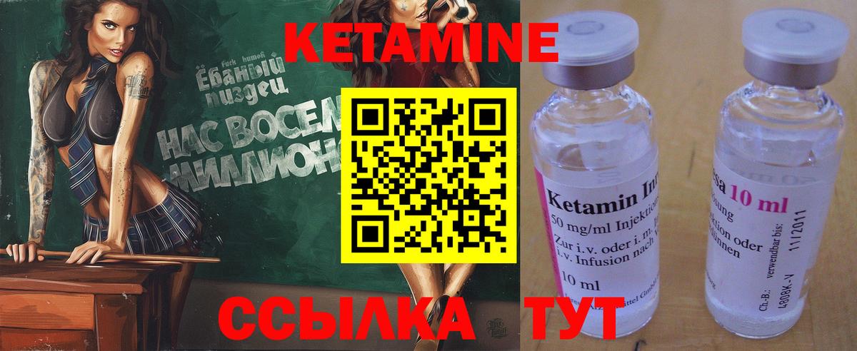 КЕТАМИН VHQ Лесной