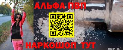 ALPHA-PVP Донецк