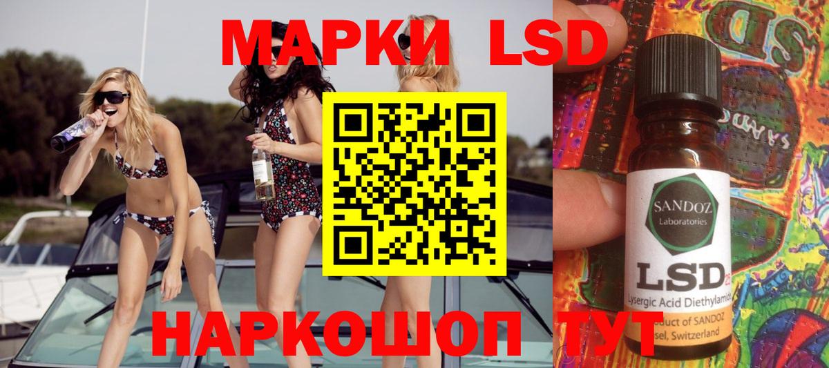 Лсд 25 экстази ecstasy Лесной