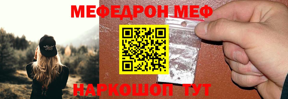 Меф 4 MMC  Мефедрон мяу мяу  МЕФ  МЕФ  Лесной  Вход с VPN 