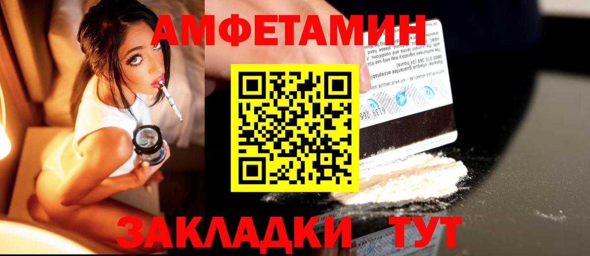 МЕТАМФЕТАМИН пудра  Вход с VPN  Лесной 