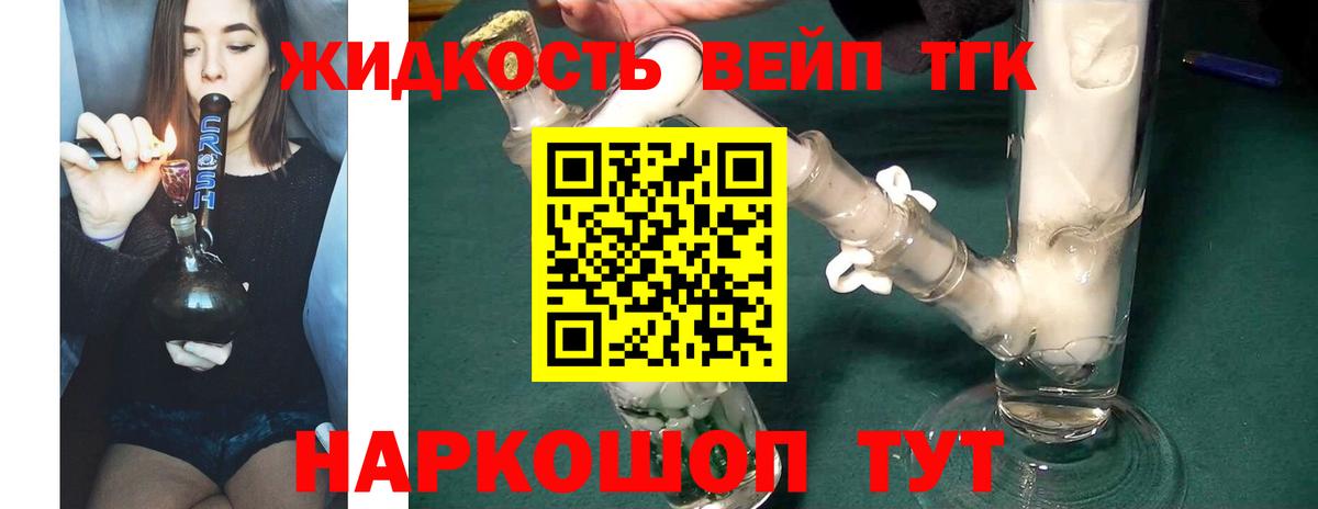 Дистиллят ТГК THC oil  Дистиллят ТГК жижа  Вход с VPN  Лесной 