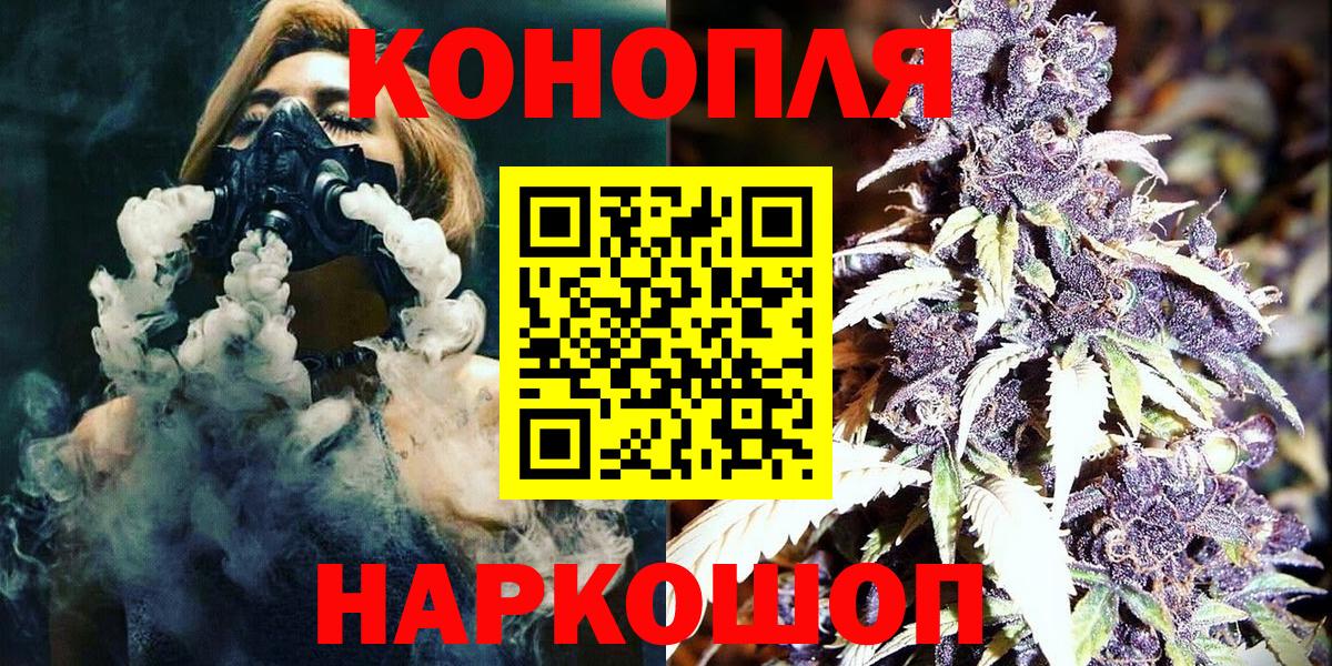 Бошки марихуана сатива  Вход с VPN  Конопля MAZAR  Шишки марихуана семена  Лесной 